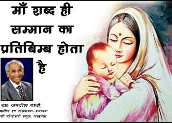 माँ शब्द ही सम्मान का  प्रतिबिम्ब होता है
