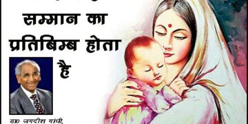 माँ शब्द ही सम्मान का  प्रतिबिम्ब होता है