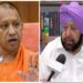 पंजाब में नया जिला बनाने को लेकर अमरिंदर सिंह और योगी में हुई तीखी नोकझोंक