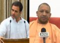 शर्म आनी चाहिए… राहुल गांधी के गाजियाबाद मामले ट्वीट पर सीएम योगी का करारा जवाब