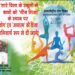 स्कूलों में बच्चों को ‘यौन शिक्षा’ के स्थान पर ‘योग’ एवं ‘अध्यात्म’ की शिक्षा अनिवार्य रूप से दी जाये!