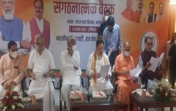 ब्रज में भाजपा का चुनावी चिंतन: आगरा पहुंचे भाजपा अध्यक्ष और सीएम योगी