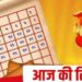 10 अगस्त को सावन मास की द्वितीया तिथि है, जानें आज का योग