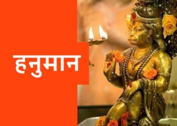 सावन में मंगलवार को हनुमान जी की पूजा का जानें लाभ, हनुमान जी के साथ शिवजी की बरसती है कृपा