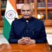 जन्माष्टमी की पूर्व संध्या पर देश के नागरिकों को राष्ट्रपति ने दी शुभकामनाएं