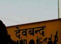 अब देवबंद का नाम बदलकर देववृंद करने की मांग