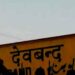अब देवबंद का नाम बदलकर देववृंद करने की मांग