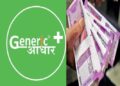 सिर्फ एक लाख रुपए के निवेश से बिजनेस करने का मौका, जानिए पूरी डिटेल्स