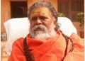 संगम कुंभ के समय 22 की आयु में छोड़ा था घर, बतौर अध्‍यक्ष लिए बड़े फैसले