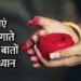दूसरी महिला का सिंदूर भूलकर भी न लगाएं अपने माथे पर,