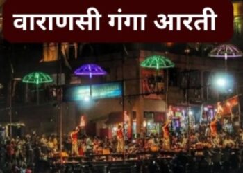 कहां-कहां होती है गंगा आरती.ओम जय गंगे माता, जानें स्थान और समय