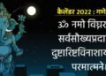 गणेश चतुर्थी पर क्यों नहीं करना चाहिए चांद के दर्शन? जानिए इसके पीछे की कथा