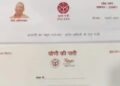 स्वतंत्रता दिवस पर यूपी वालों को मिलेगी ‘योगी की पाती’, 3 करोड़ घरों तक पहुंचेगा संदेश