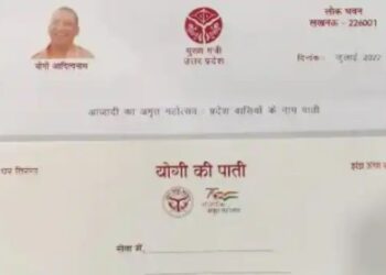 स्वतंत्रता दिवस पर यूपी वालों को मिलेगी ‘योगी की पाती’, 3 करोड़ घरों तक पहुंचेगा संदेश