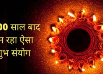 1500 साल बाद बन रहा गुरु पुष्य नक्षत्र का ऐसा महासंयोग, जरूर खरीदें ये शुभ चीजें