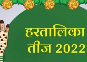 हरतालिका तीज व्रत वाले दिन ऐसे करें मां पार्वती चालीसा का पाठ, सुख सौभाग्य की होगी प्राप्ति