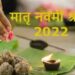 मातृ नवमी श्राद्ध 19 सितंबर को मुहूर्त, विधि और इस दिन का महत्व जानें