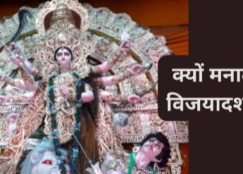 विजयादशमी क्यों मनाते हैं? क्यों होती है दुर्गा पूजा? क्या है महिषासुर वध कथा