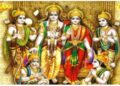 रामायण से जुड़े कुछ ऐसे रहस्य, शायद ही आपको मालूम होंगे