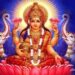 17 सितंबर को करें महालक्ष्मी व्रत, जानें विधि, मंत्र और मुहूर्त