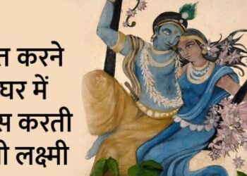 कब किया जाएगा राधा जन्माष्टमी व्रत? जानिए सही तारीख, पूजा विधि व महत्व