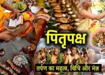 शुरू होने वाला है पितृपक्ष, जानें पिंड दान करते की जाती है किसकी पूजा