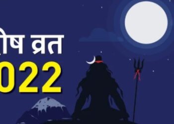 इस दिन रखा जाएगा गुरु प्रदोष व्रत, जानें पूजा मुहूर्त और महत्व