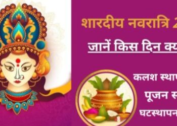 ब से शुरू है शारदीय नवरात्रि? जानें घटस्थापना मुहूर्त, पूजन सामग्री और कलश स्थापना विधि