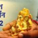 घर पर ही कर रहे हैं गणपति विसर्जन, तो इन बातों का रखें ध्यान