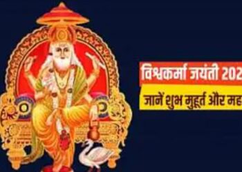 इस दिन है विश्वकर्मा पूजा, जानें पूजा विधि, महत्व और पूजा का शुभ मुहूर्त