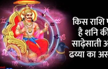 इन 5 राशियों पर है शनि की नजर, 6 नवंबर को करें ये आसान उपाय