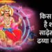 इन 5 राशियों पर है शनि की नजर, 6 नवंबर को करें ये आसान उपाय
