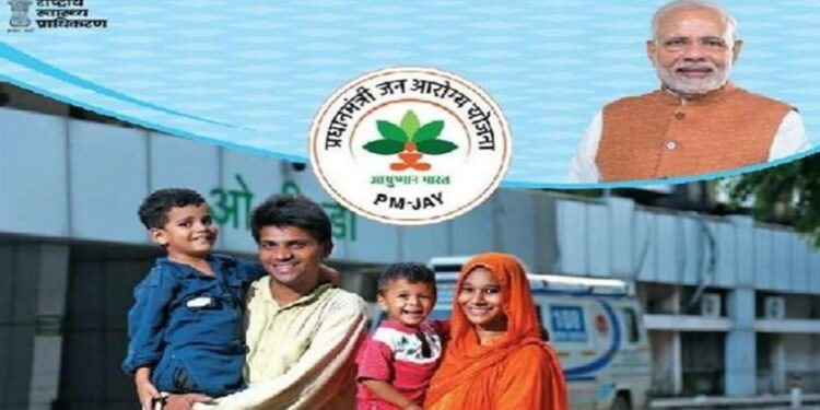 UP : राज्य की 20 फीसदी आबादी को ही मिलेगा आयुष्मान योजना का लाभ