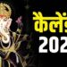 होली, दिवाली सहित साल 2023 के प्रमुख व्रत त्योहारों की तारीख