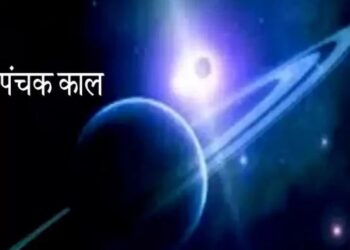 अग्नि पंचक के दिनों में कतई न करें ये काम, वरना होगा अनर्थ