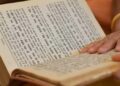 कैसे पड़ता है मानव जीवन पर संगति का प्रभाव, पवित्र ग्रंथ रामचरित मानस में है जिक्र