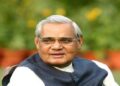 सुशासन दिवस के रूप में मनायी जा रही पूर्व प्रधानमंत्री अटल बिहारी वाजपेयी की जयंती