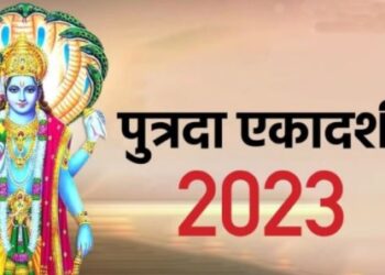 पौष पुत्रदा एकादशी कल, जानें शुभ मुहूर्त और पूजा विधि