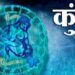 15 फरवरी के बाद इन 6 राशि वालों को अचानक होगा धन प्राप्त, जानें कौन होगा मालामाल