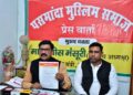 अनीस मंसूरी ने पसमांदा मुस्लिम समाज का दर्द बयां कर हज आवेदन में देरी पर जताया विरोध , प्रधानमंत्री को लिखा पत्र
