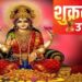 शुक्रवार के दिन न खरीदें ये चीजें, मिलेगा अशुभ फल, क्या करें क्या नहीं जानें