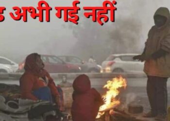 फिर बढ़ने जा रही ठंड? दिल्ली-यूपी और इन राज्यों के लिए IMD ने जारी किया अलर्ट