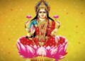 शुक्रवार के दिन श्री लक्ष्मी कवच ​​का पाठ करें, आपको धन, वैभव, ऐश्वर्य, सफलता और विजय की प्राप्ति होगी
