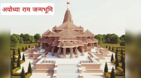 शालिग्राम से बनेगी रामलला की मूर्ति, 107 एकड़ में है अयोध्या का राम मंदिर