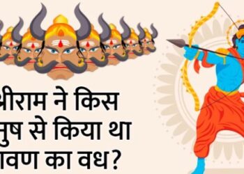 ये 5 हैं पौराणिक काल के सबसे प्रलयंकारी और दिव्य धनुष, क्या आप जानते हैं इनके नाम और खास बातें?