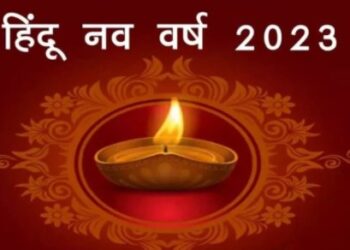मार्च की इस तारीख से शुरू हो रहा है हिंदू नववर्ष, 4 राशियों की चमकेगी किस्मत