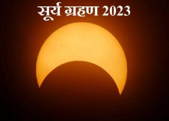 कब है साल का पहला सूर्य ग्र​हण? जान लें सूतक काल, 3 राशिवालों को होगा धन लाभ