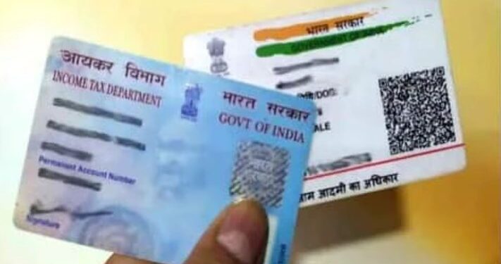 31 मार्च से पहले कर लें अपने पैन कार्ड को आधार से लिंक, वरना नहीं कर पाएंगे इनकम टैक्स रिटर्न फाइल