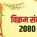 नव संवत्सर का अर्थ और नवरात्रि का महत्व, इस वर्ष के राजा होंगे बुध और मंत्री शुक्र