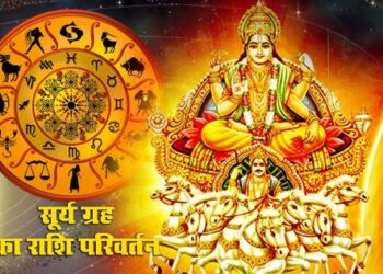 सूर्य करेंगे मीन राशि में गोचर, देवगुरु बृहस्पति की कृपा से इन राशियों का चमकेगा भाग्य